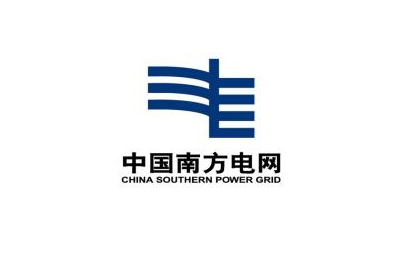 電力行（háng）業-南方電網
